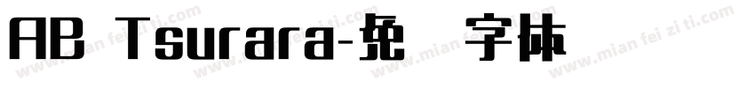 AB Tsurara字体转换